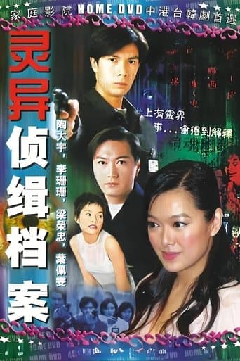 Mystic Detective Files poster - Find streaming availability