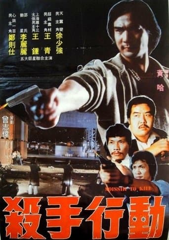 Mission to Kill poster - Find streaming availability