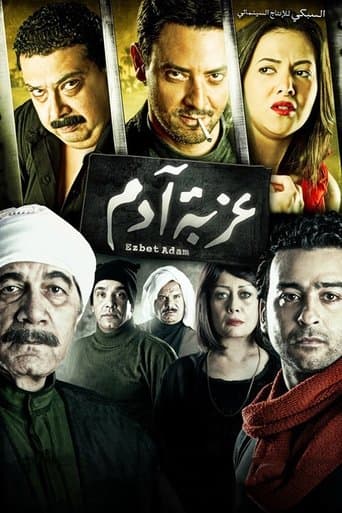 Adam's Village poster - Find streaming availability