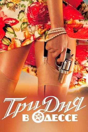 Three Days in Odessa poster - Find streaming availability