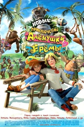 Novye Priklyucheniya Alenushki i Eremy poster - Find streaming availability