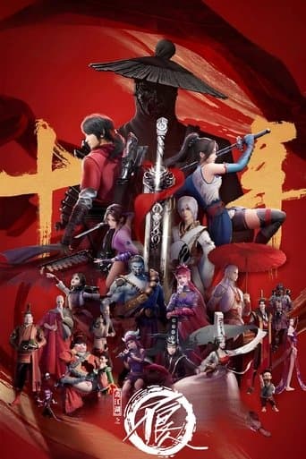 A Portrait of Jianghu: Bad Guys poster - Find streaming availability