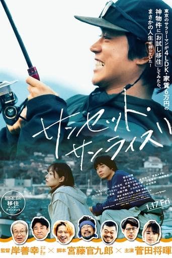 Sunset Sunrise poster - Find streaming availability