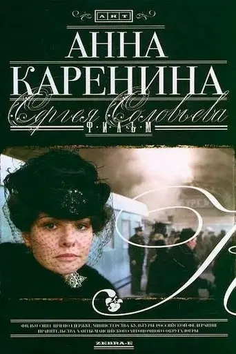 Anna Karenina poster - Find streaming availability