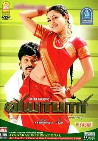 Viyabari poster - Find streaming availability