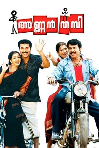 Annan Thambi poster - Find streaming availability