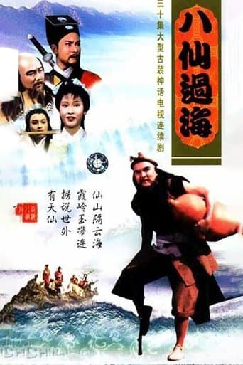 The Eight Fairies poster - Find streaming availability