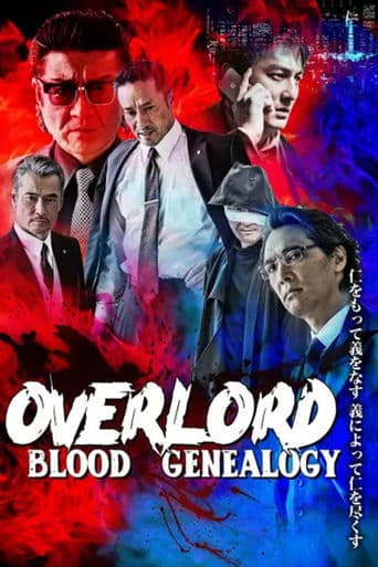 Overlord: Blood Genealogy poster - Find streaming availability