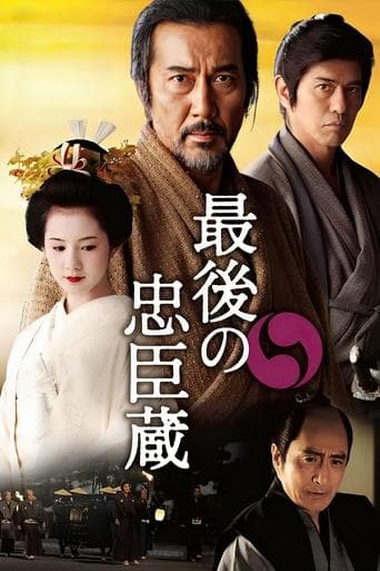 The Last Ronin poster - Find streaming availability