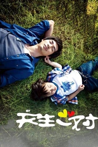 New Perfect Two poster - Find streaming availability
