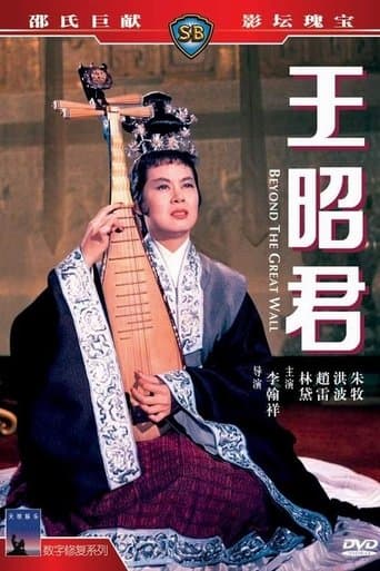 Beyond the Great Wall poster - Find streaming availability