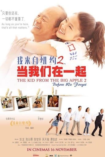The Kid from the Big Apple 2: Before We Forget poster - Find streaming availability