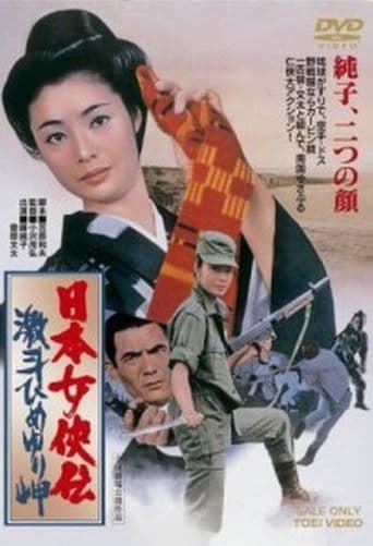 Trials of an Okinawa Village poster - Find streaming availability