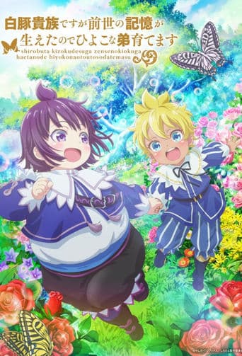 SHIROHIYO - Reincarnated as a Neglected Noble: Raising My Baby Brother with Memories from My Past Life poster - Find streaming availability