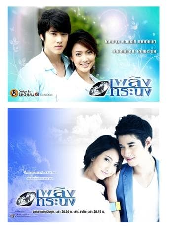 Arrogant Flames poster - Find streaming availability