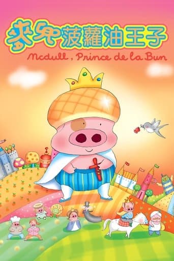 McDull, Prince de la Bun poster - Find streaming availability