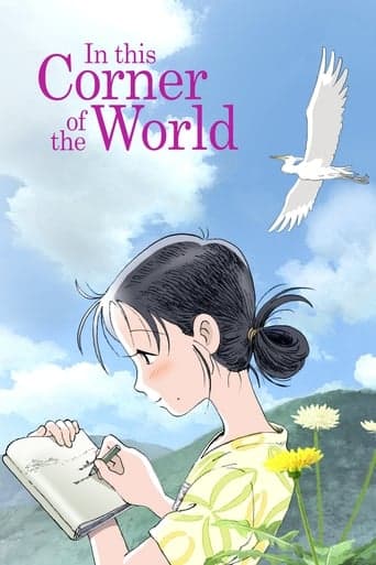 In This Corner of the World poster - Find streaming availability