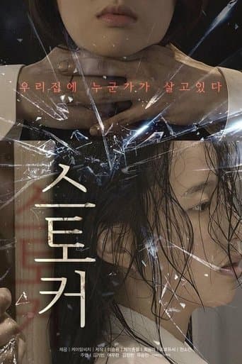 Stalker poster - Find streaming availability