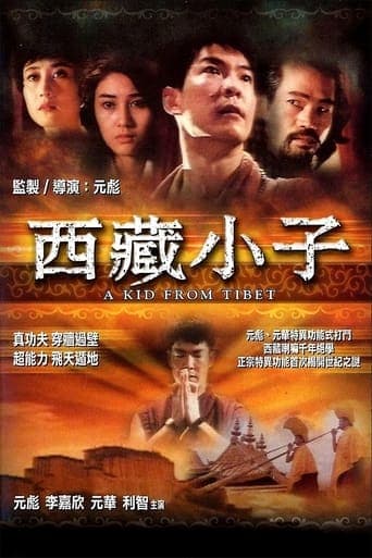 A Kid from Tibet poster - Find streaming availability