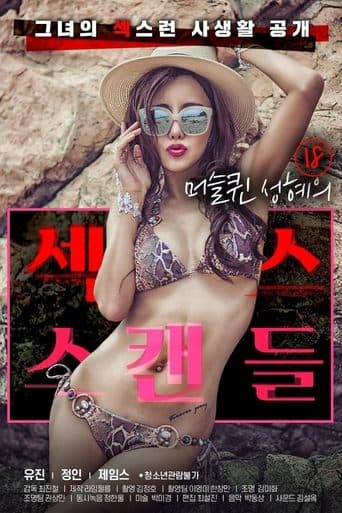 18 Year Old Muscle Queen Seong-hye's Sex Scandal poster - Find streaming availability