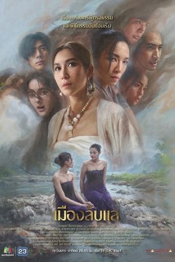 Laplae the Hidden Town poster - Find streaming availability