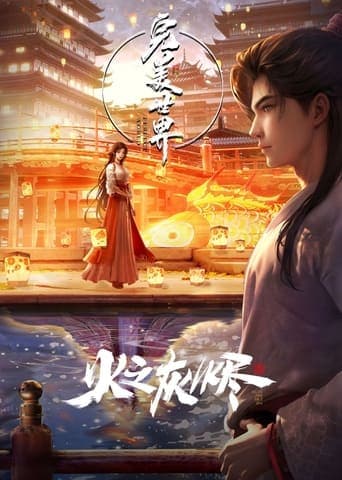 Perfect World Movie poster - Find streaming availability