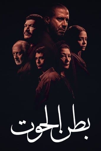 Belly of the Whale poster - Find streaming availability