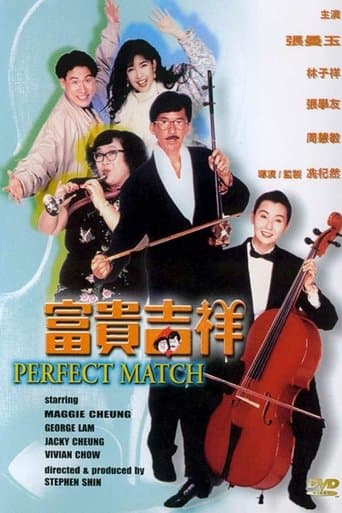 The Perfect Match poster - Find streaming availability