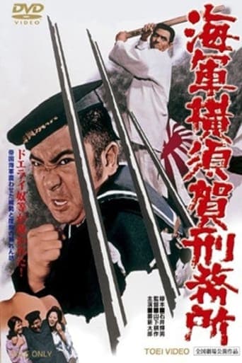 Yokosuka Navy Prison poster - Find streaming availability