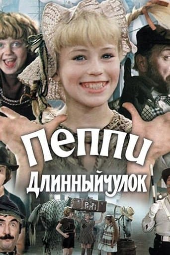 Pippi Longstocking poster - Find streaming availability