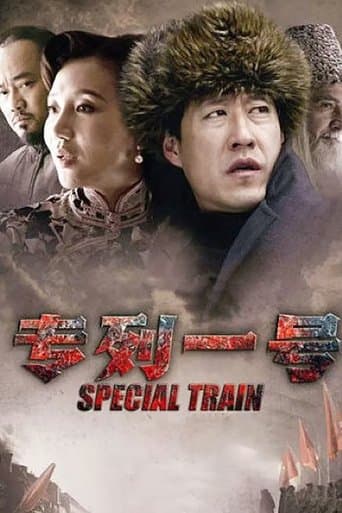 Special Train poster - Find streaming availability