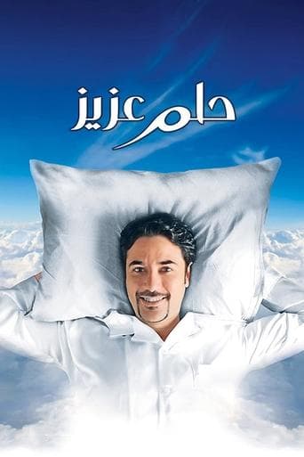 Aziz's Dream poster - Find streaming availability