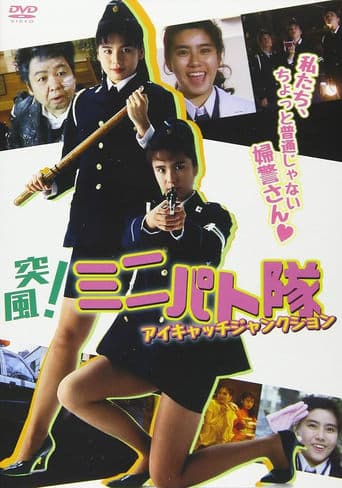 Eyecatch Junction poster - Find streaming availability