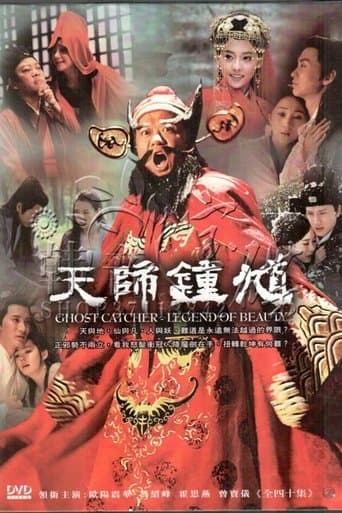 Ghost Catcher: Legend of Beauty poster - Find streaming availability