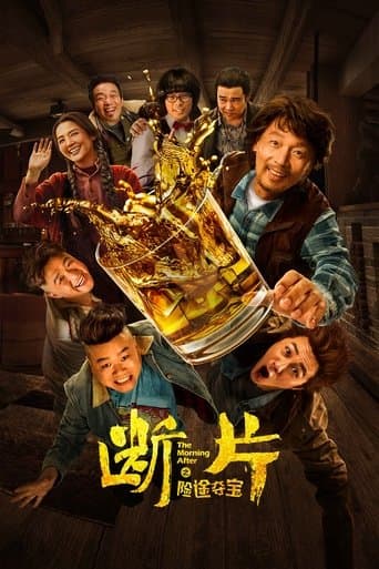 The Morning After poster - Find streaming availability