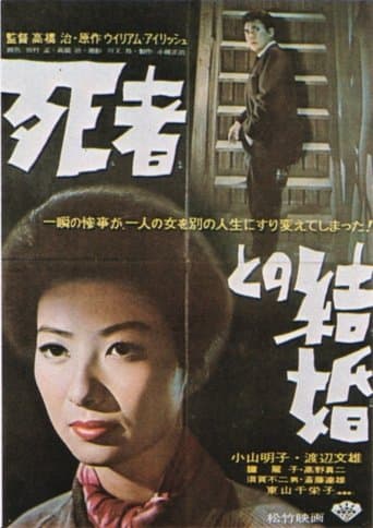 Shisha to no kekkon poster - Find streaming availability