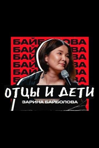 Zarina Baibolova: Fathers and Sons poster - Find streaming availability