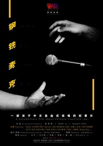 Story of Iron Mic poster - Find streaming availability