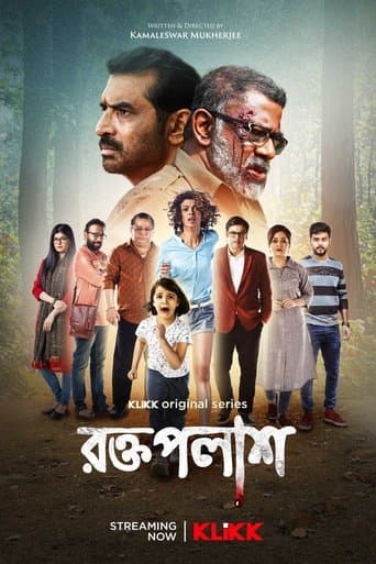 Roktopolash poster - Find streaming availability