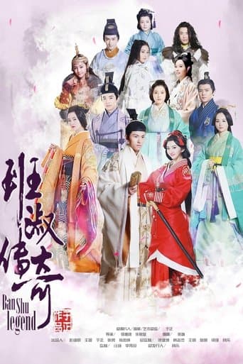 Ban Shu Legend poster - Find streaming availability