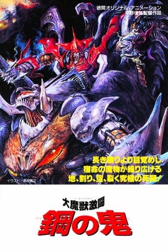 Demon of Steel: Battle of the Great Demon Beasts poster - Find streaming availability