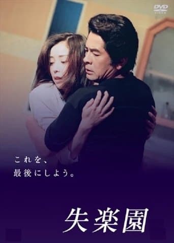 Lost Paradise poster - Find streaming availability