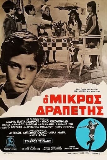 O mikros drapetis poster - Find streaming availability