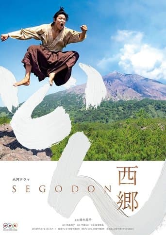 Segodon poster - Find streaming availability