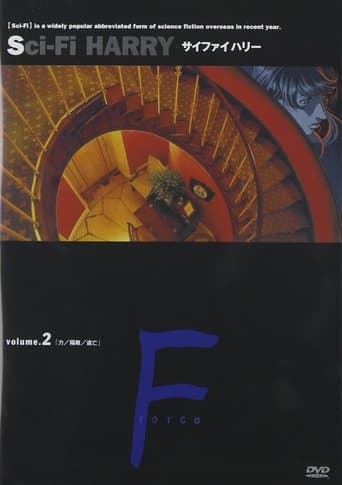サイファイ ハリー poster - Find streaming availability