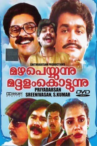 Mazha Peyyunnu Maddalam Kottunnu poster - Find streaming availability