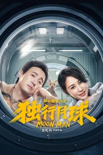 Moon Man poster - Find streaming availability