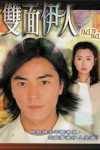 Face to Face poster - Find streaming availability