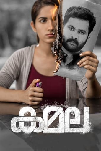 Kamala poster - Find streaming availability