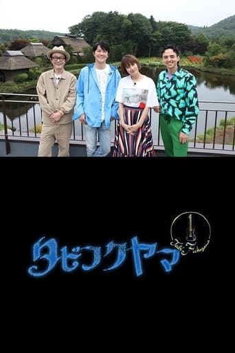 Travel FUKUYAMA poster - Find streaming availability